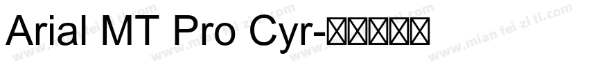 Arial MT Pro Cyr字体转换